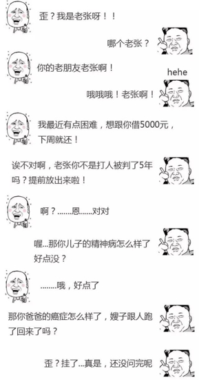 一个骗子的从业经历 深深的被套路了