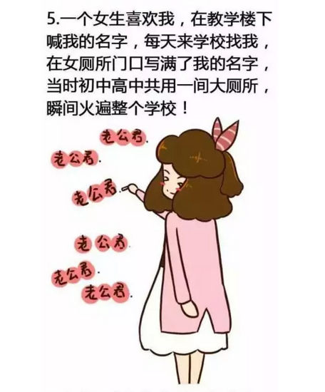 男生被女生调戏是什么感觉 单身表示求虐