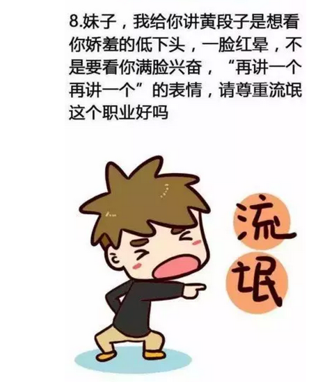 男生被女生调戏是什么感觉 单身表示求虐