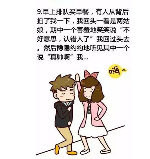 男生被女生调戏是什么感觉 单身表示求虐