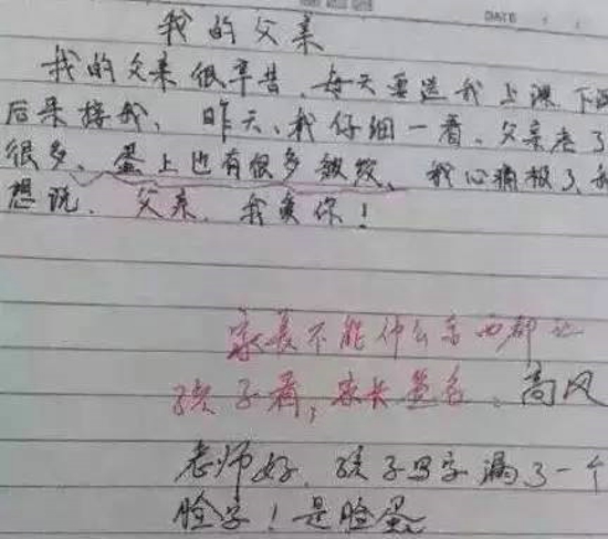 小学生搞笑作文 怪我笑点太低