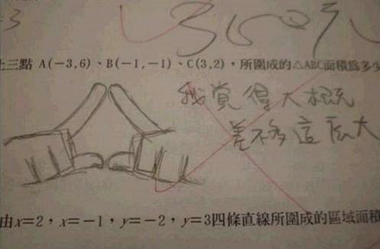 小学生搞笑作文 怪我笑点太低