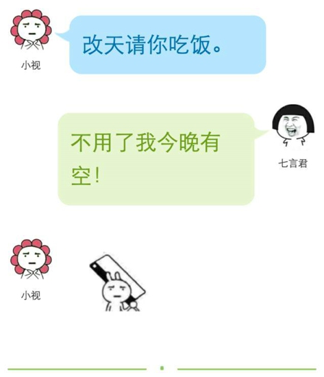 男女之间有纯友谊吗 越丑越纯