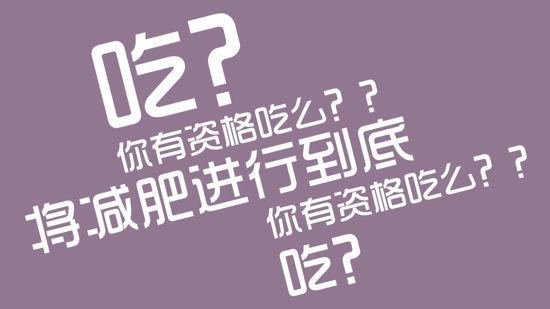 韩国明星的减肥方法 跟随寒流有效减肥