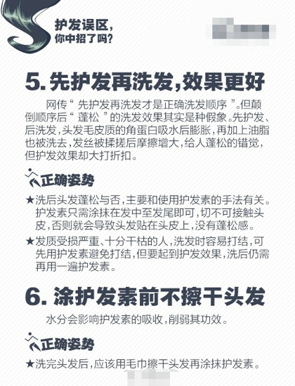 养发护发生活小妙招 护发素怎么用才对