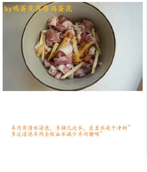 羊肉焖饭的做法 教你如何除骚