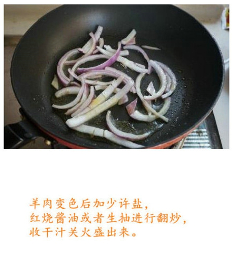 羊肉焖饭的做法 教你如何除骚