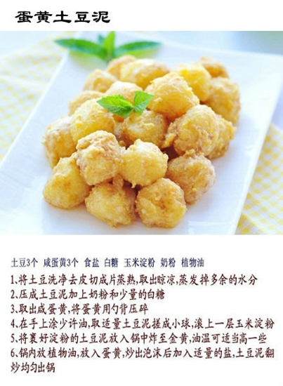 土豆的各种料理 怎样做美味的土豆