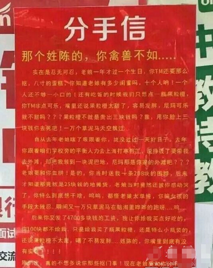 女朋友在手臂上纹了一条龙 吓死我了