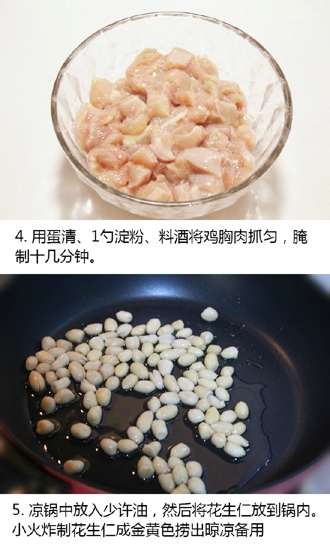 宫保鸡丁的家常做法 满满的全是肉丁