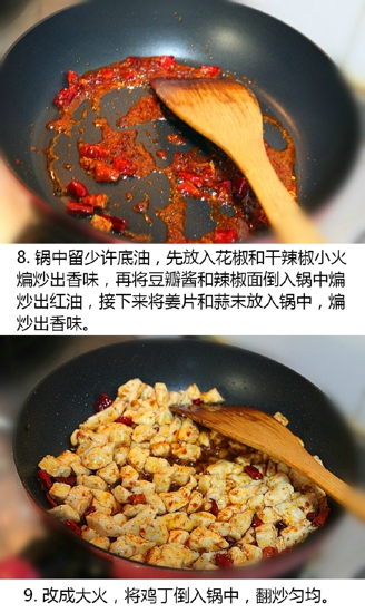 宫保鸡丁的家常做法 满满的全是肉丁