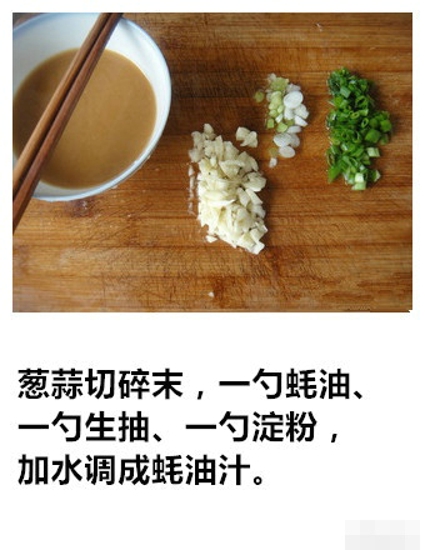 蚝油生菜的做法 好吃不油腻