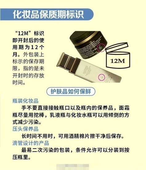 你懂你买的化妆品吗 如何选化妆品