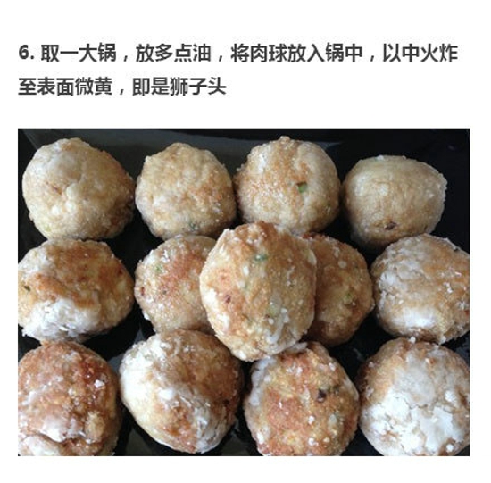 红卤白菜狮子头的做法 怎么做才最美味