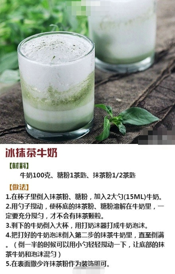 牛奶在夏天的各种吃法 甜爽度过夏天