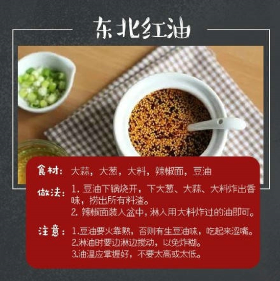 辣椒油怎么做 辣椒油做法大全学起来