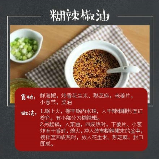 辣椒油怎么做 辣椒油做法大全学起来