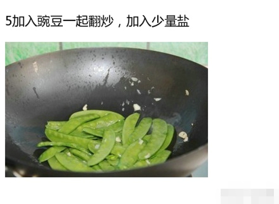 豌豆炒腊肠大全 手把手教你做美食