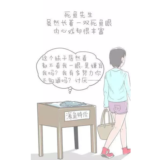 关于超市的搞笑漫画 笑爆了