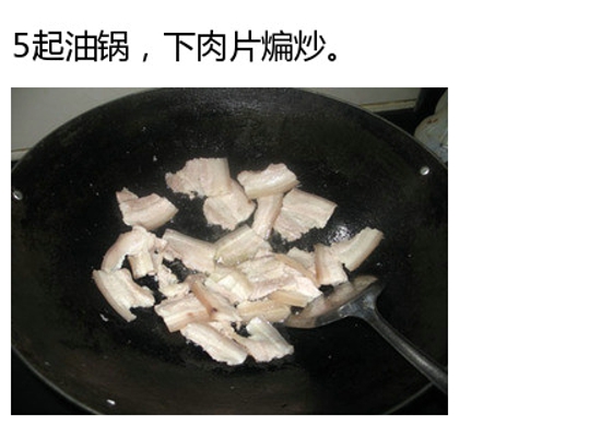 回锅肉的家常做法 一道经典川菜