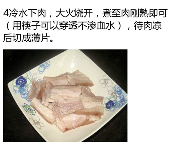 回锅肉的家常做法 一道经典川菜