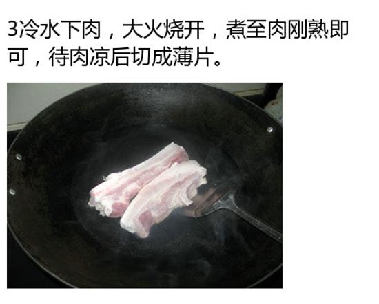 回锅肉的家常做法 一道经典川菜