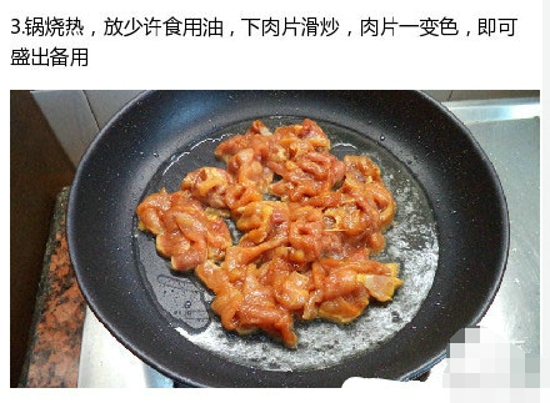 辣椒炒肉的做法 辣椒炒肉怎么做好吃