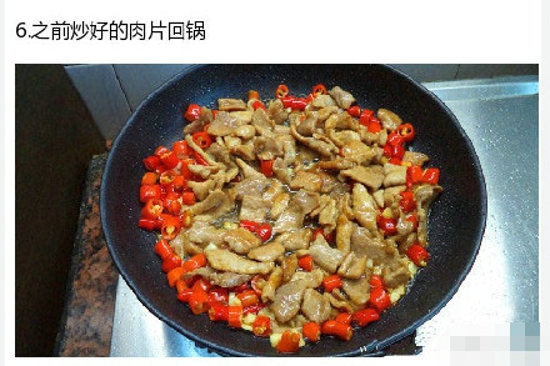 辣椒炒肉的做法 辣椒炒肉怎么做好吃