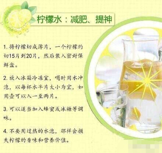 柠檬水的好处 你喝对了没