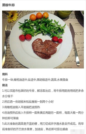 家常牛肉的做法大全 喜欢就赶紧学会做法