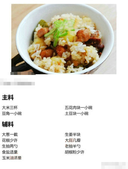 豆角土豆焖饭的做法 大人小孩爱吃的米饭