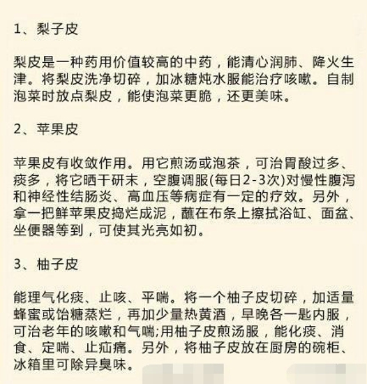 水果皮的妙用 10种方法充分利用水果皮