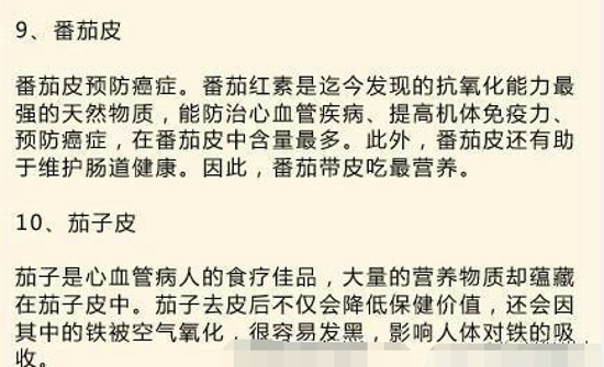 水果皮的妙用 10种方法充分利用水果皮