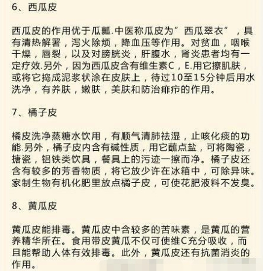 水果皮的妙用 10种方法充分利用水果皮