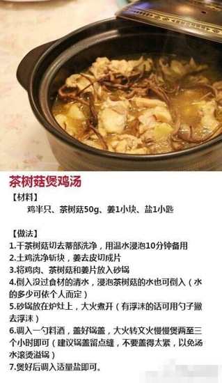 滋补鸡汤的做法 当归鸡汤很滋补