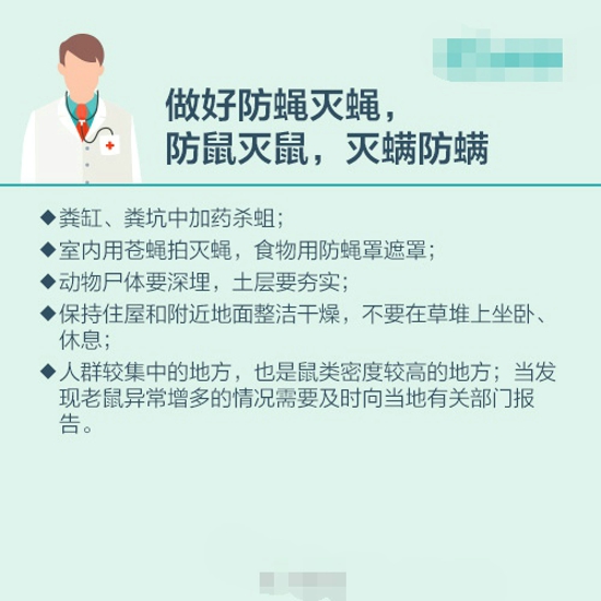 洪涝灾害的防病指南 疾病预防很重要