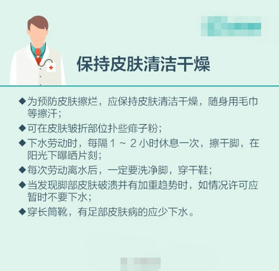 洪涝灾害的防病指南 疾病预防很重要