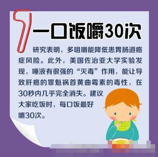 最便宜的防癌处方 9种防癌处方值得收藏