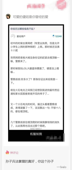 内涵神评论 巨臀侠是你吗