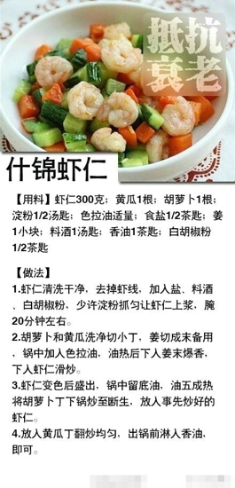 美白养颜特效食谱 女人最爱的食谱