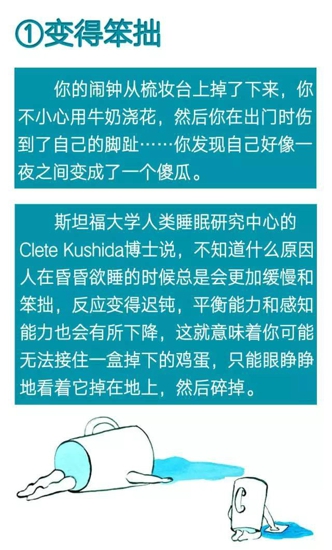 睡眠不足会变笨吗 6种身体症状提醒你补眠