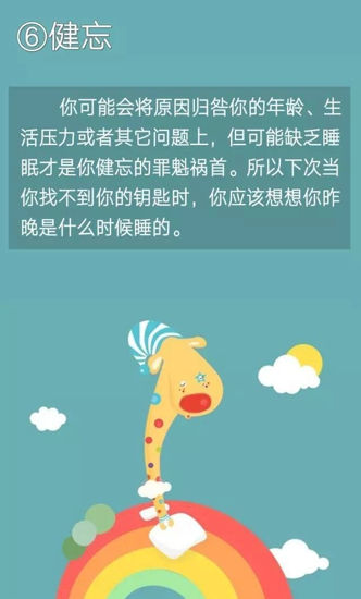 睡眠不足会变笨吗 6种身体症状提醒你补眠