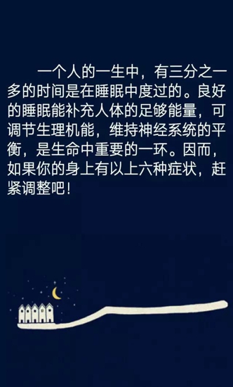 睡眠不足会变笨吗 6种身体症状提醒你补眠