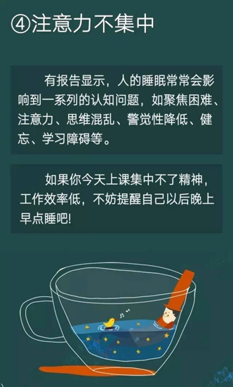 睡眠不足会变笨吗 6种身体症状提醒你补眠