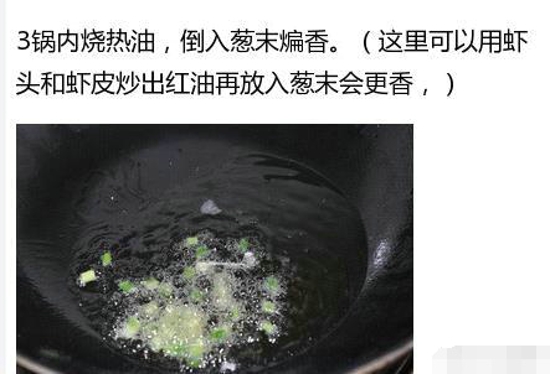 虾球娃娃菜的做法 非常简单的一道家常菜 