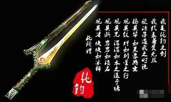 中国十大名剑 你最钟意哪一把