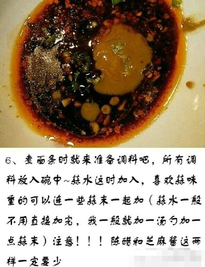 臊子面的做法 劲辣油爆的美食