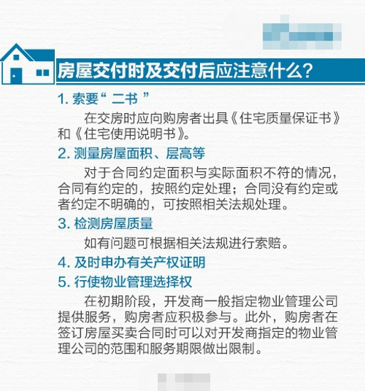 购房注意哪些问题 如何选户型