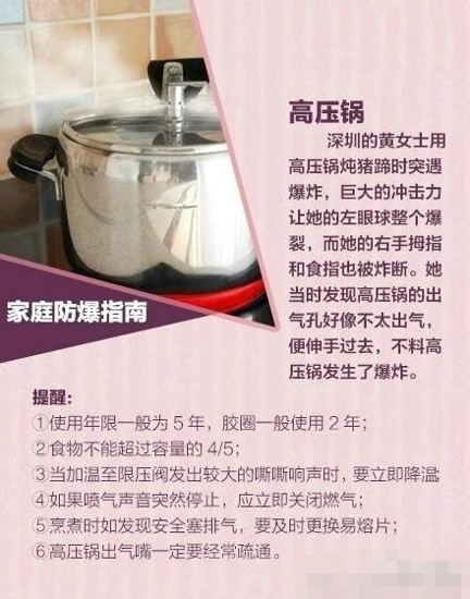 如何安全使用电器 家用物品防爆指南