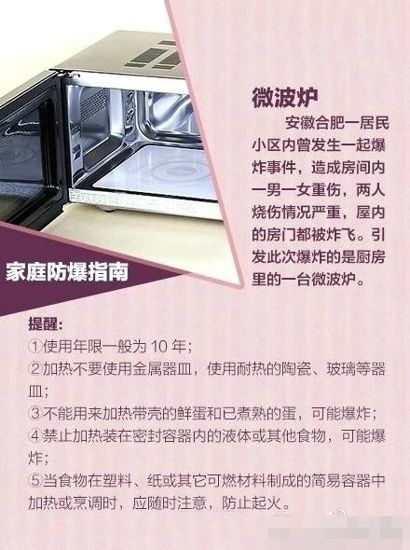 如何安全使用电器 家用物品防爆指南